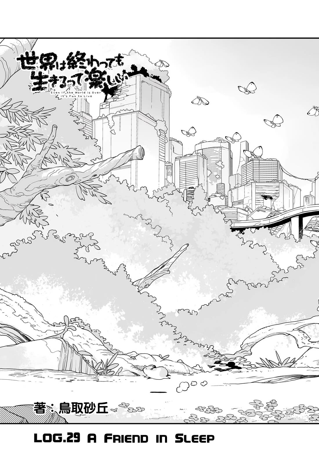 Even If the World is Over it's Fun to Live Chapter 29.1 page 6 - Chapter 29.1: A Friend in Sleep