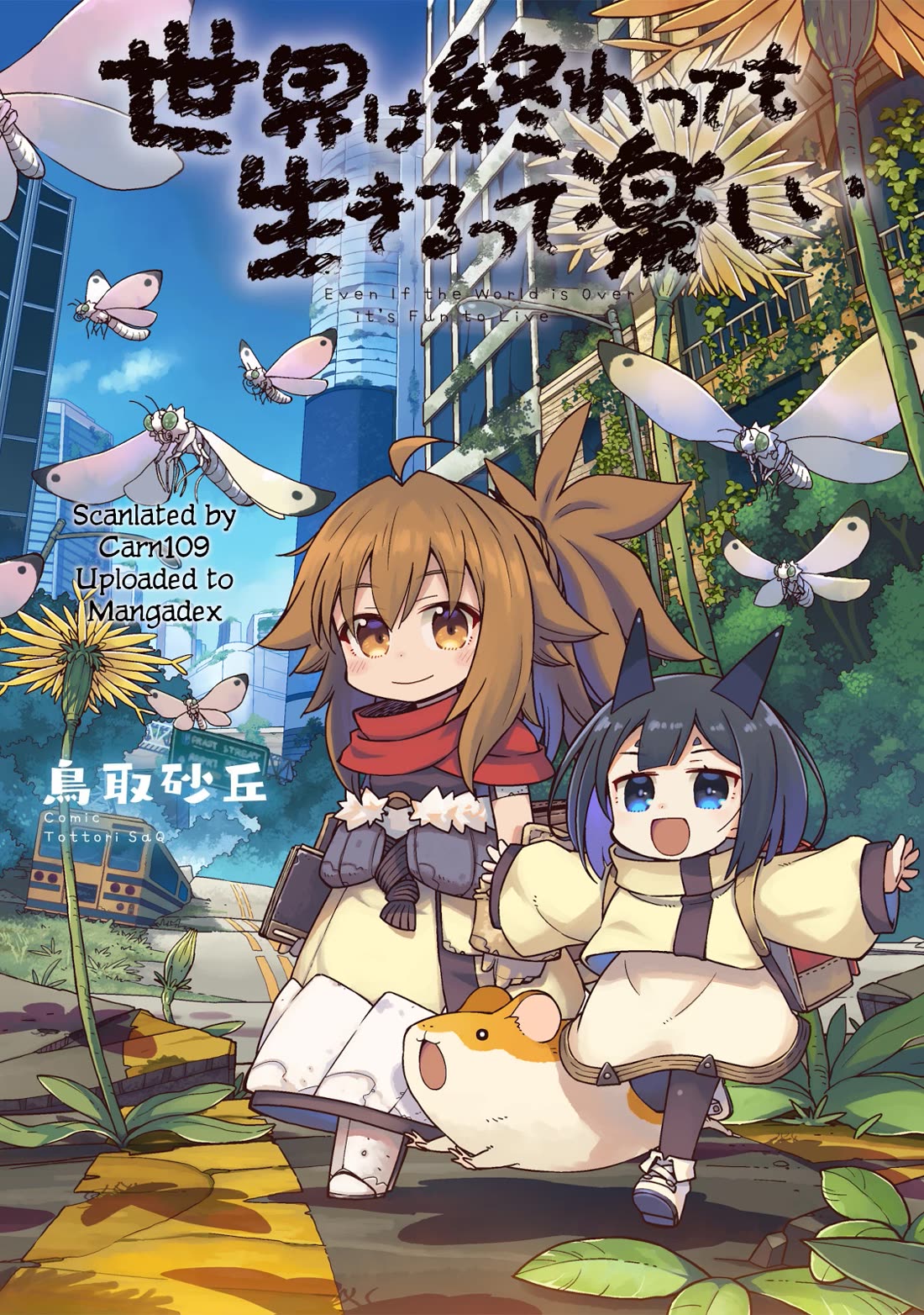 Even If the World is Over it's Fun to Live Chapter 30.1 page 1 - Chapter 30.1: The Many ‘Firsts’ To Give You