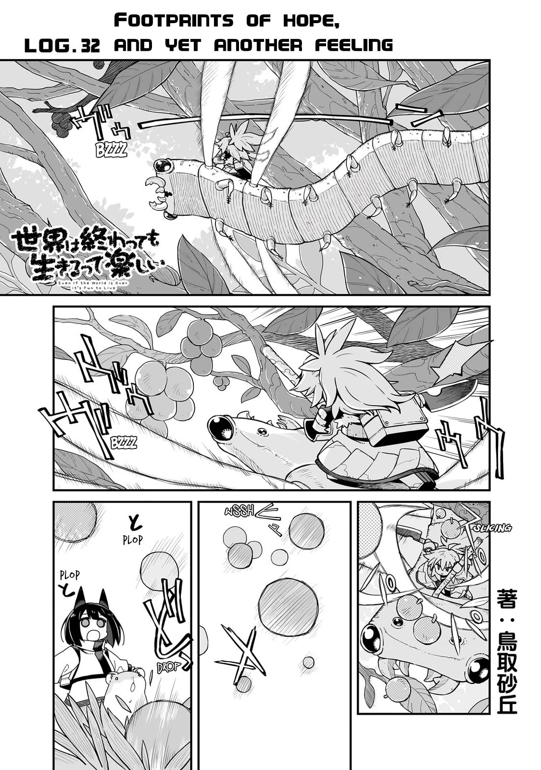 Even If the World is Over it's Fun to Live Chapter 32 page 2 - Chapter 32: Footprints Of Hope, And Yet Another Feeling
