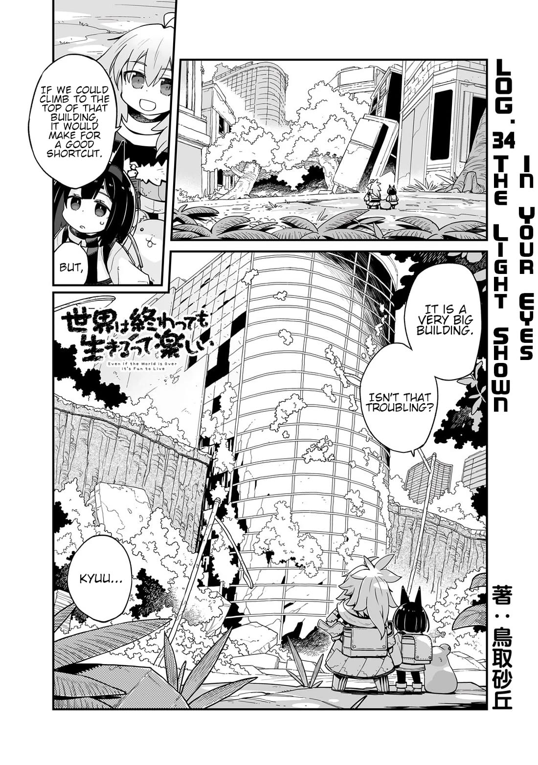 Even If the World is Over it's Fun to Live Chapter 34.1 page 2 - Chapter 34.1: The Light Shown In Your Eyes