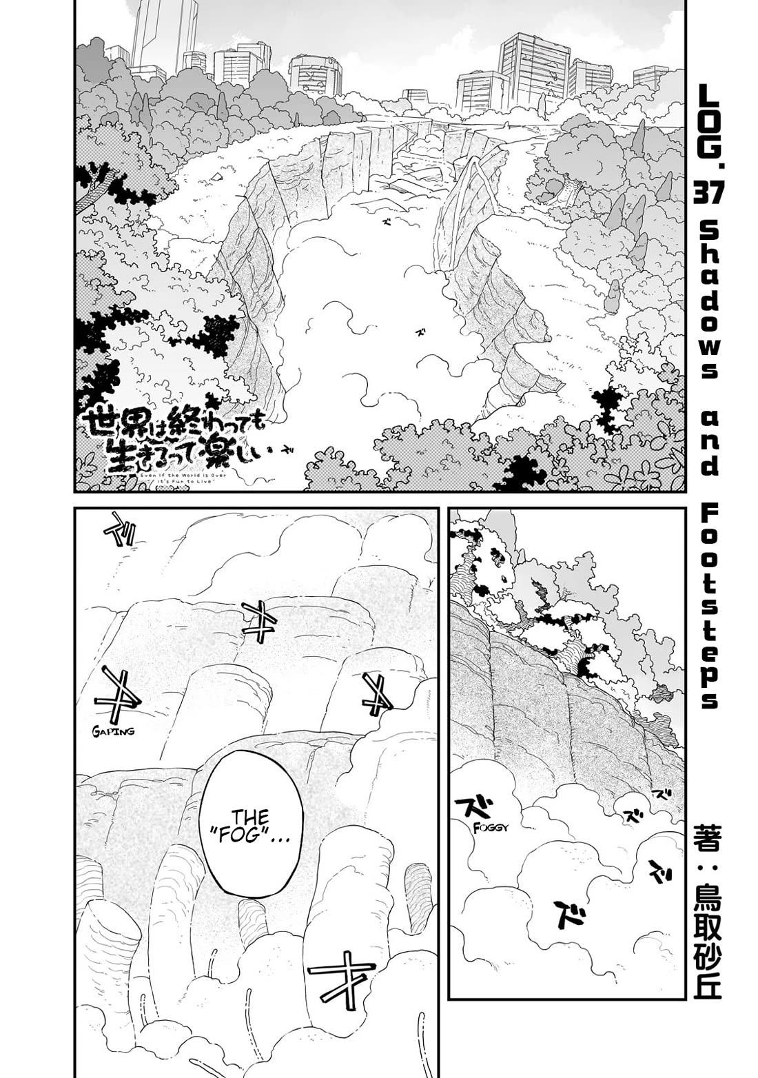 Even If the World is Over it's Fun to Live Chapter 37.1 page 2 - Chapter 37.1: Shadows And Footsteps