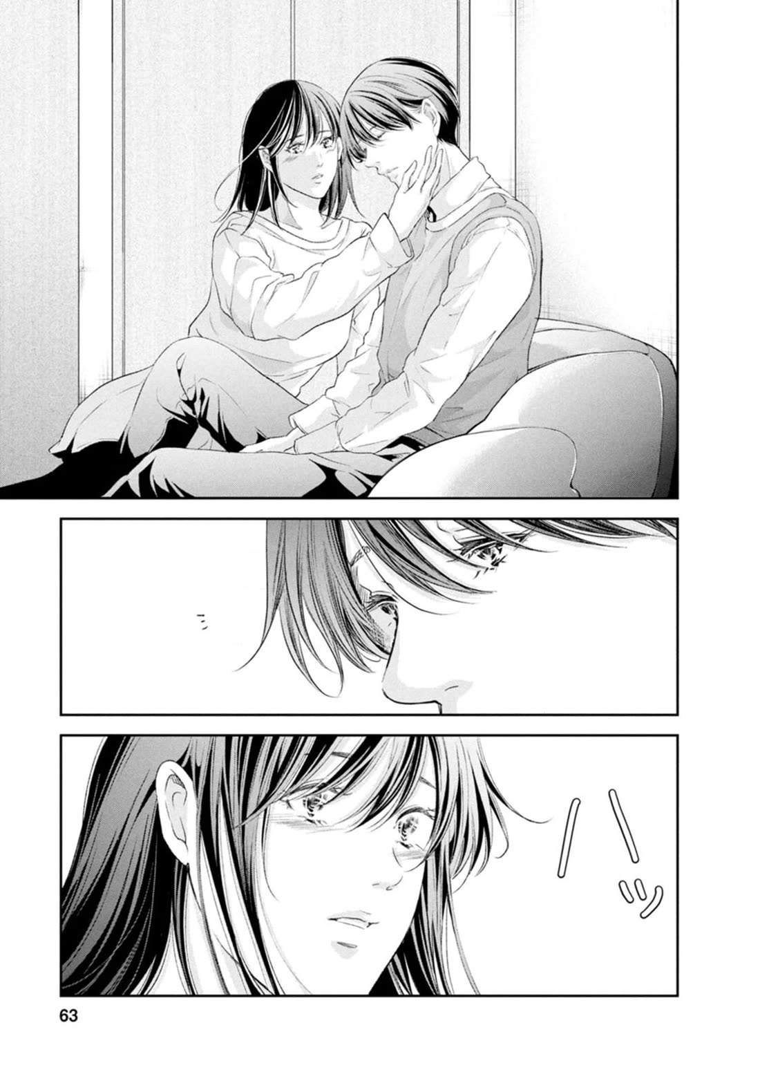 Even If You Don't Do It Chapter 100 page 13 - Chapter 100