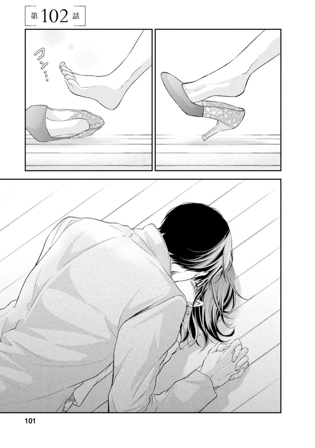 Even If You Don't Do It Chapter 102 page 1 - Chapter 102