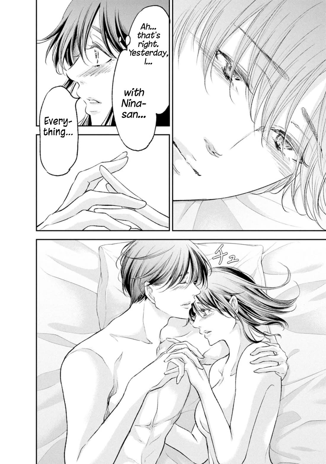 Even If You Don't Do It Chapter 102 page 16 - Chapter 102