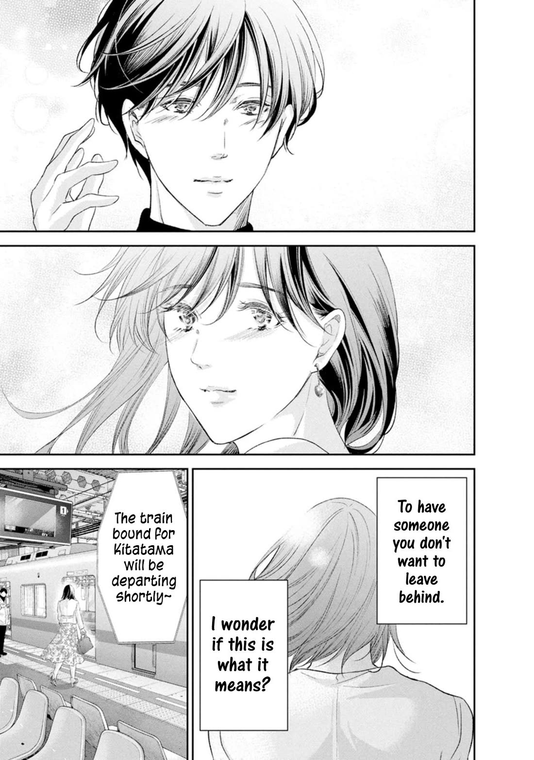 Even If You Don't Do It Chapter 102 page 19 - Chapter 102