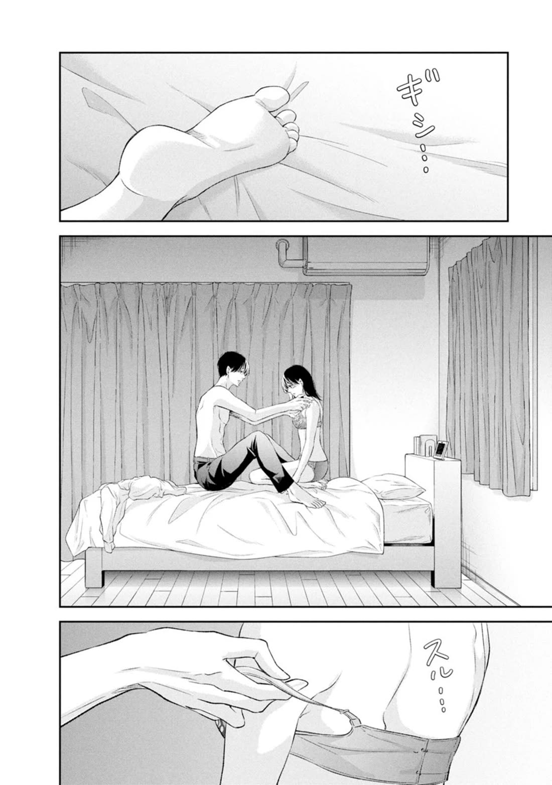Even If You Don't Do It Chapter 102 page 6 - Chapter 102