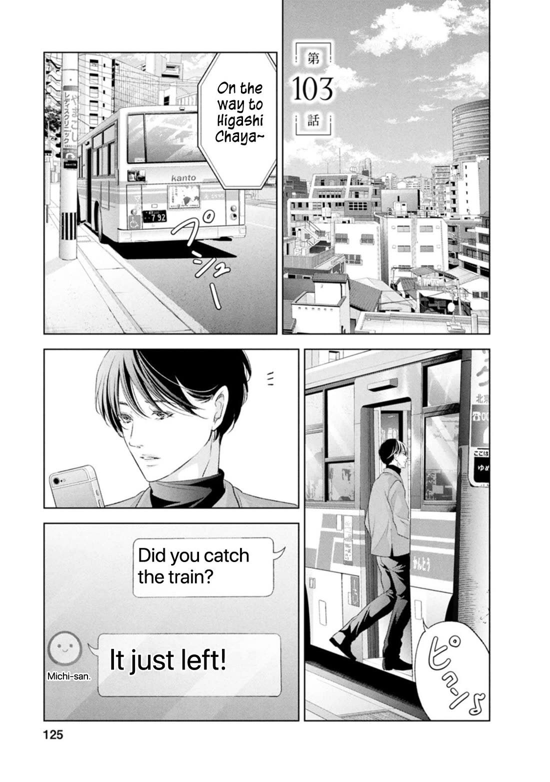 Even If You Don't Do It Chapter 103 page 1 - Chapter 103
