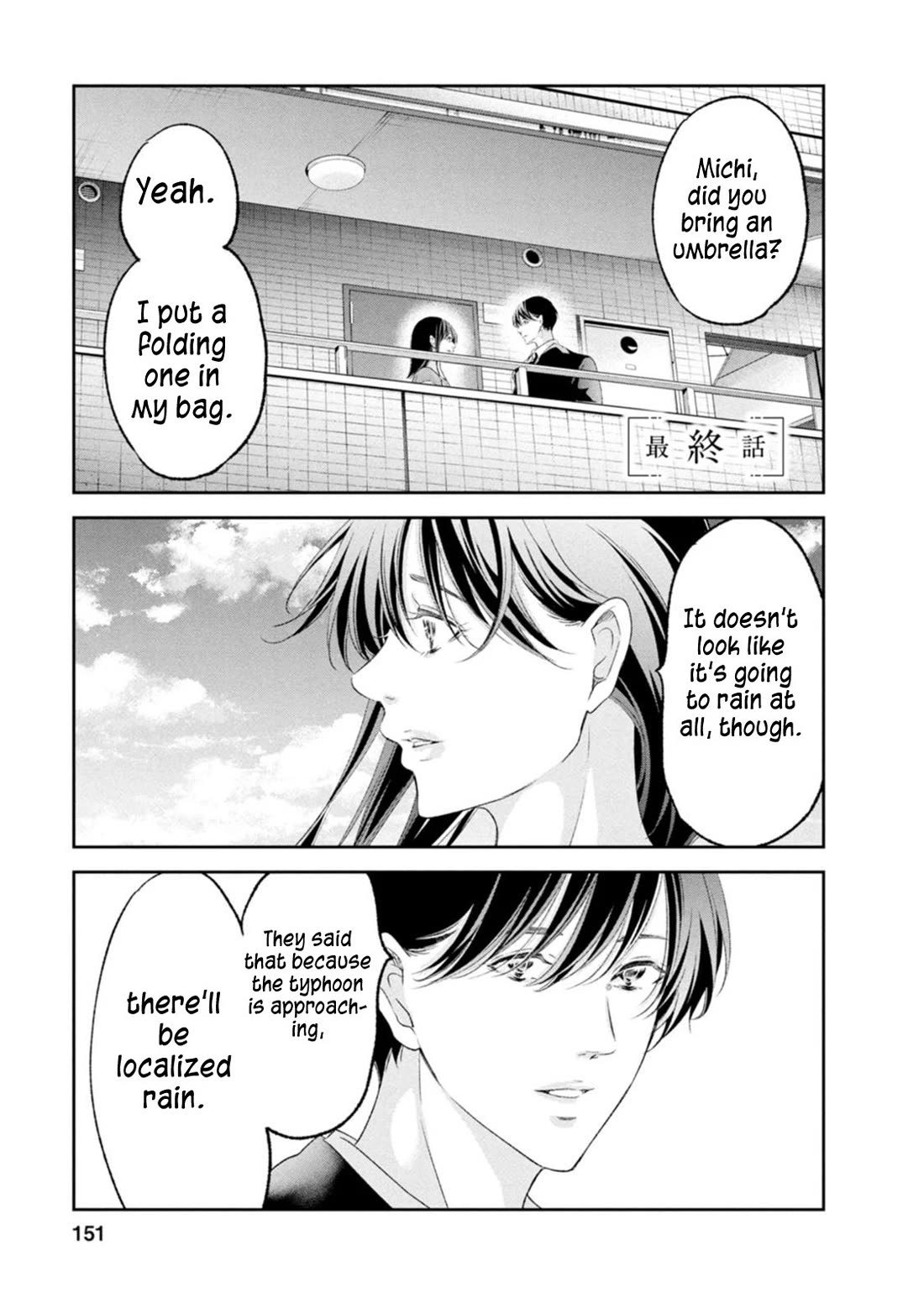 Even If You Don't Do It Chapter 104 page 1 - Chapter 104 [END]