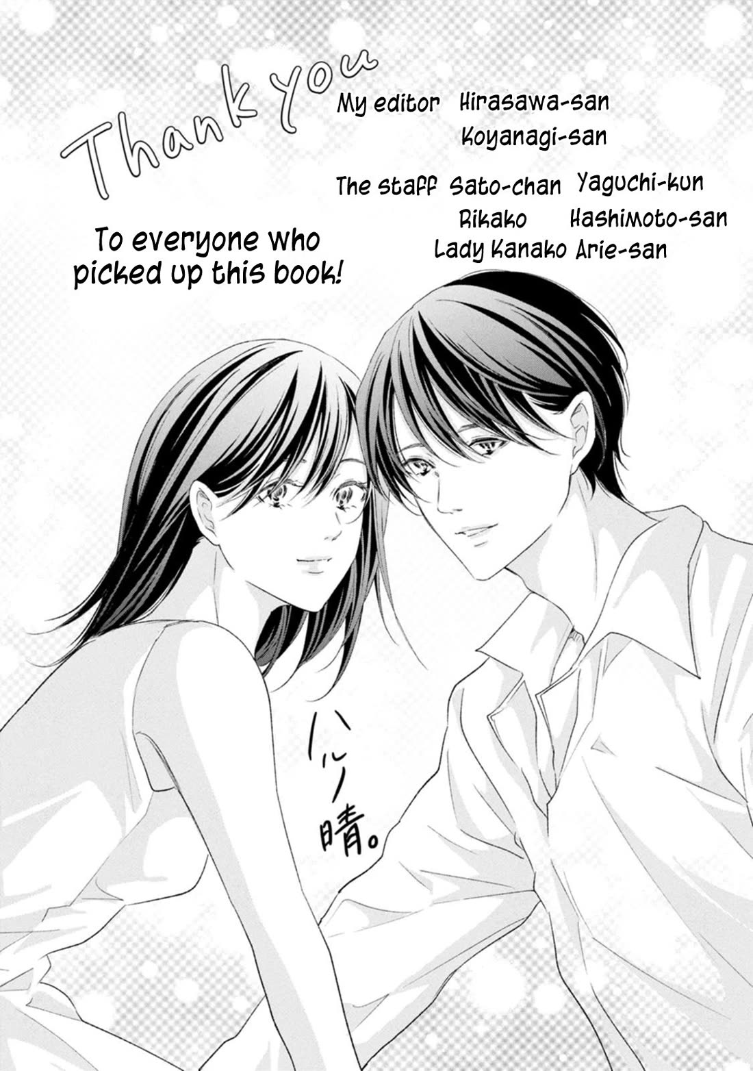 Even If You Don't Do It Chapter 104 page 32 - Chapter 104 [END]