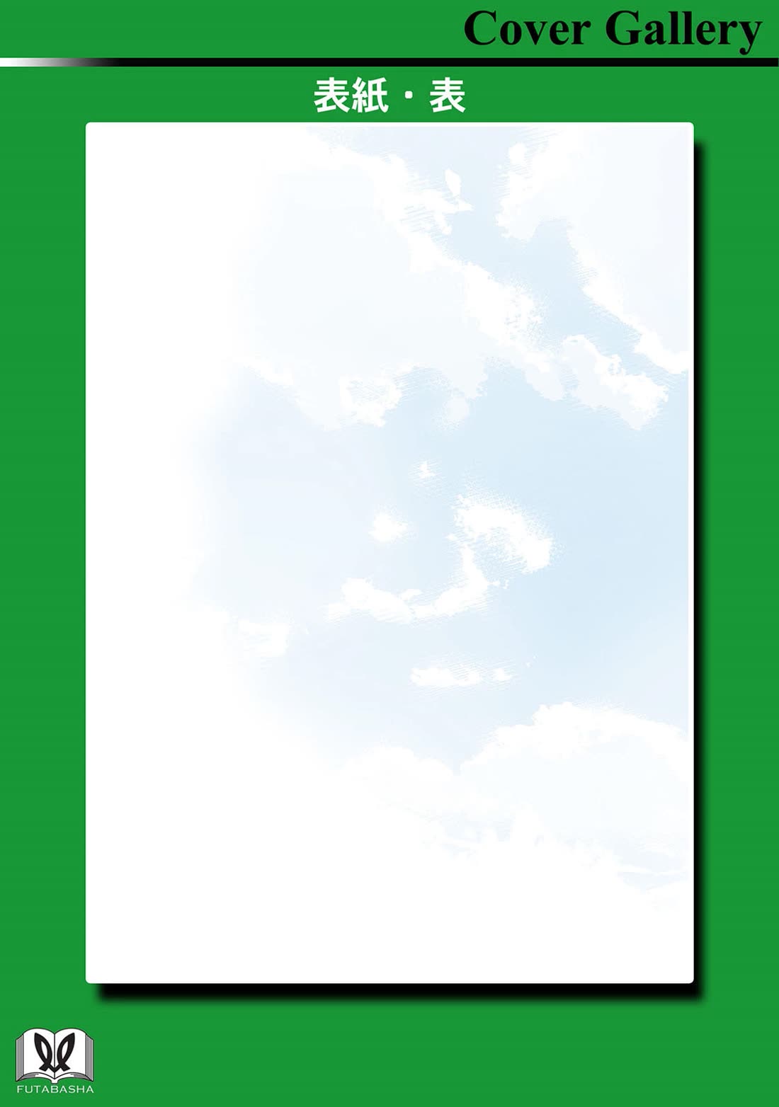 Even If You Don't Do It Chapter 104 page 37 - Chapter 104 [END]