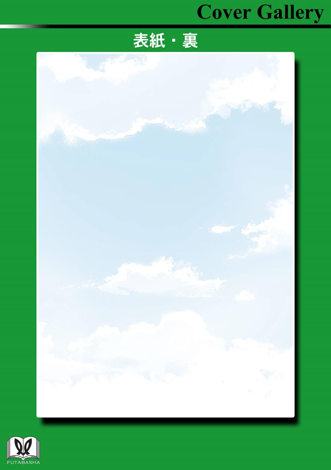 Even If You Don't Do It Chapter 104 page 38 - Chapter 104 [END]