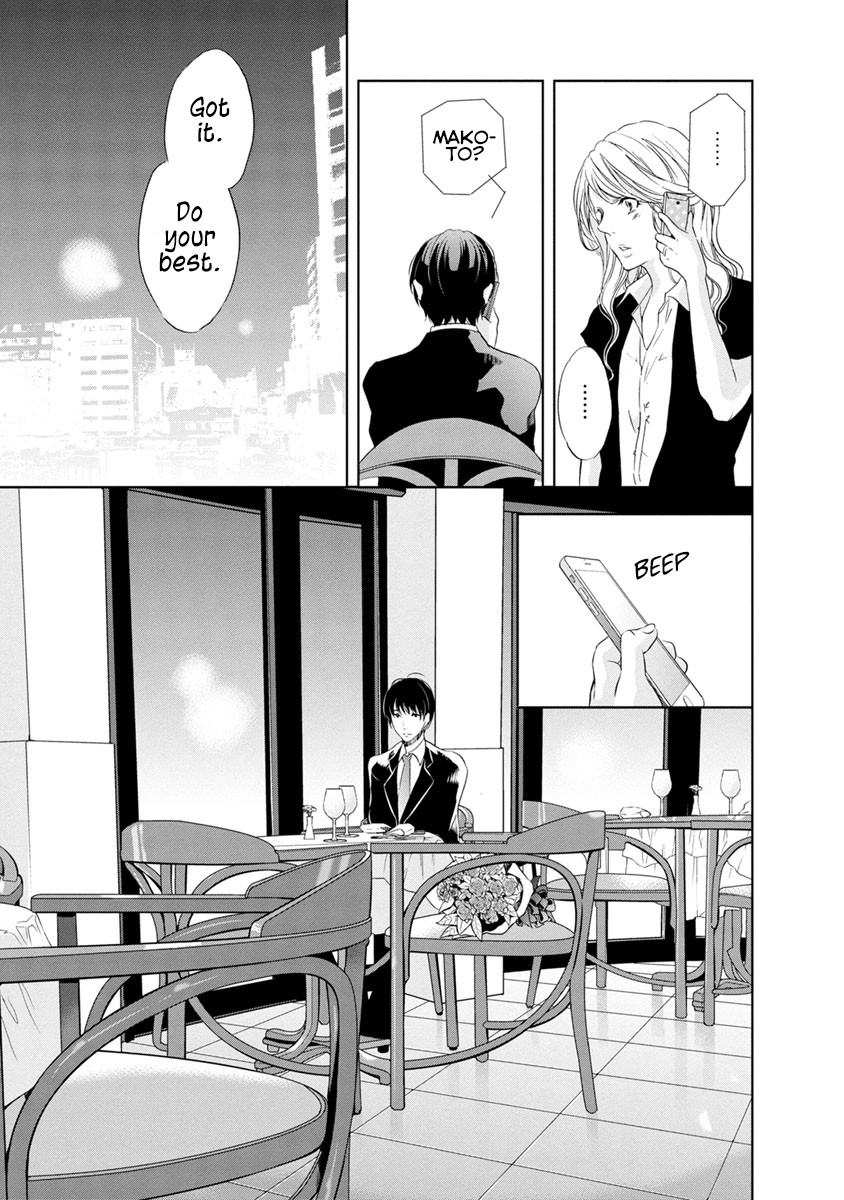 Even If You Don't Do It Chapter 15 page 6 - Chapter 15