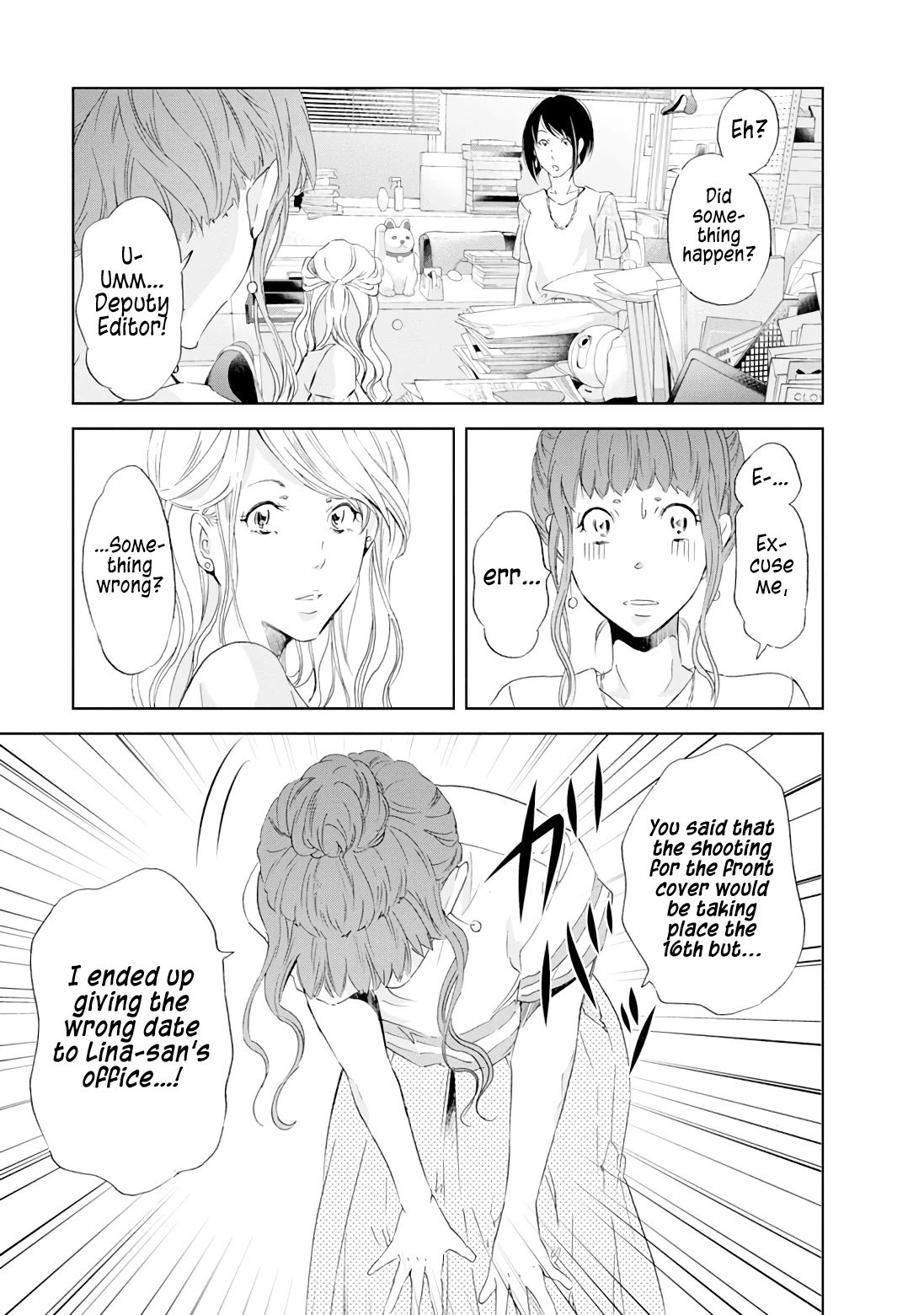 Even If You Don't Do It Chapter 19 page 12 - Chapter 19