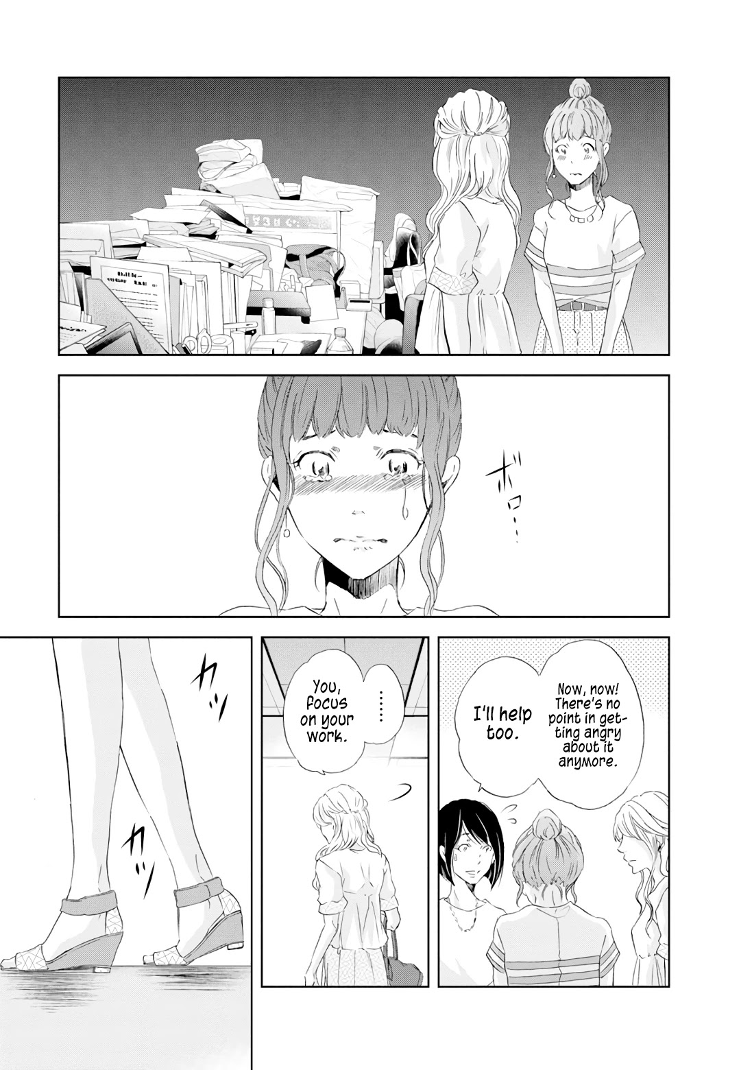 Even If You Don't Do It Chapter 19 page 14 - Chapter 19