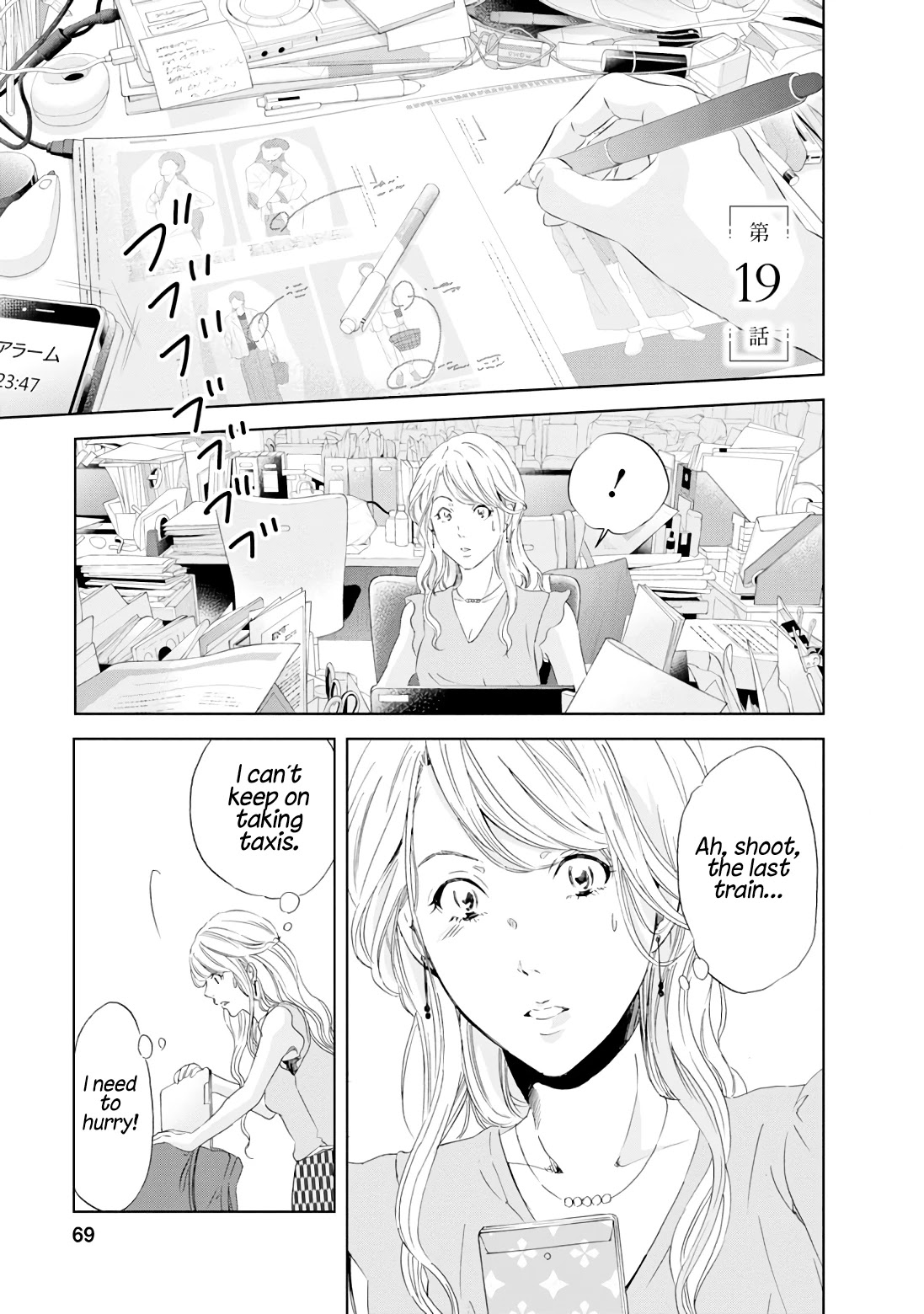 Even If You Don't Do It Chapter 19 page 2 - Chapter 19