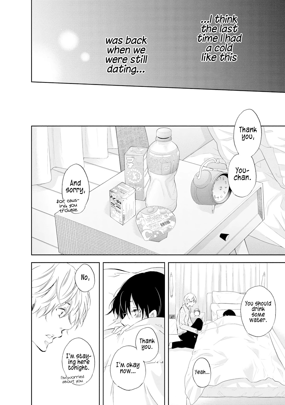 Even If You Don't Do It Chapter 21 page 13 - Chapter 21