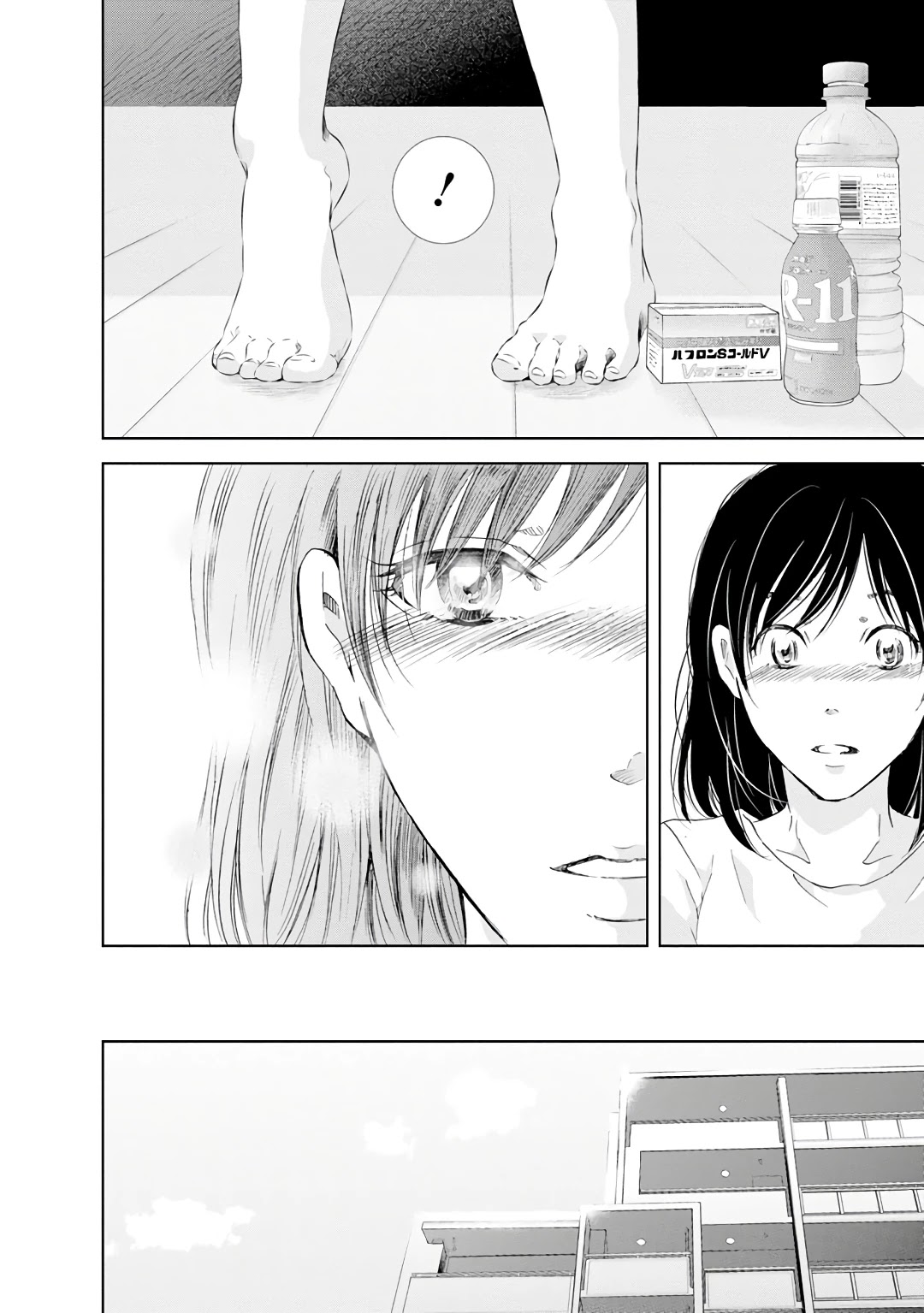 Even If You Don't Do It Chapter 21 page 17 - Chapter 21