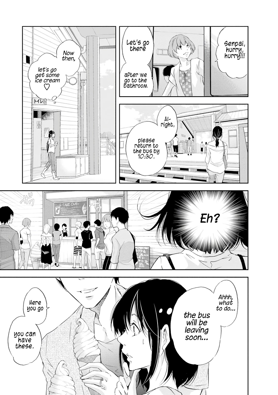 Even If You Don't Do It Chapter 23 page 6 - Chapter 23