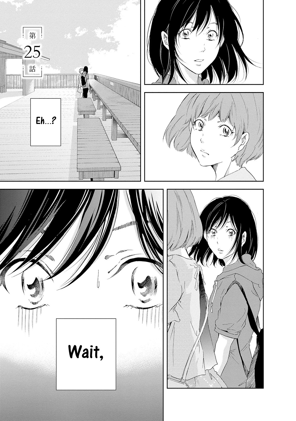 Even If You Don't Do It Chapter 25 page 2 - Chapter 25