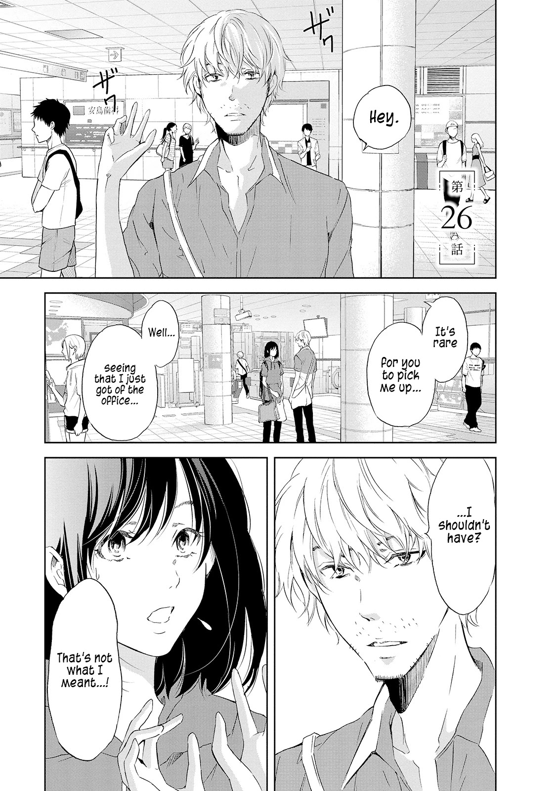 Even If You Don't Do It Chapter 26 page 2 - Chapter 26