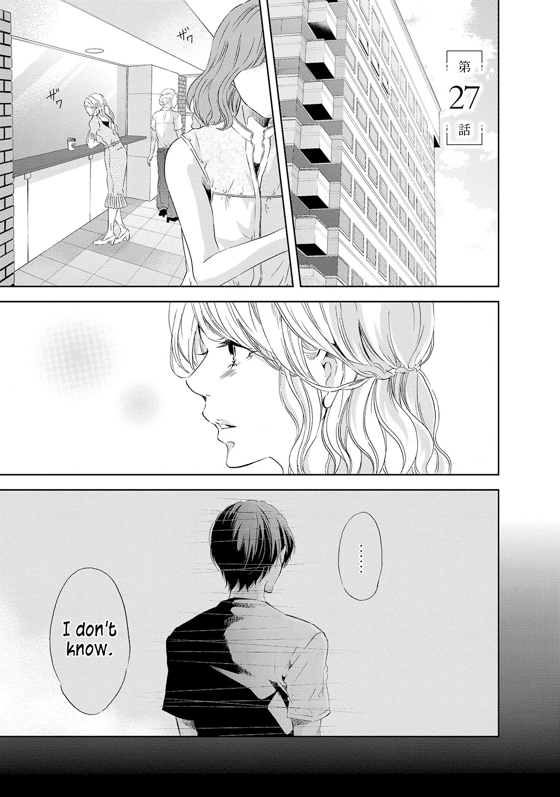 Even If You Don't Do It Chapter 27 page 2 - Chapter 27