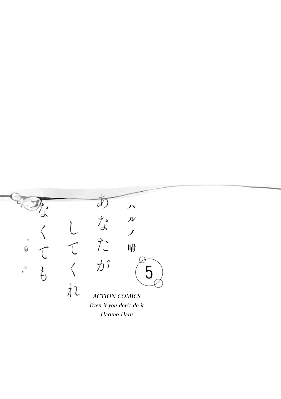 Even If You Don't Do It Chapter 31 page 2 - Chapter 31