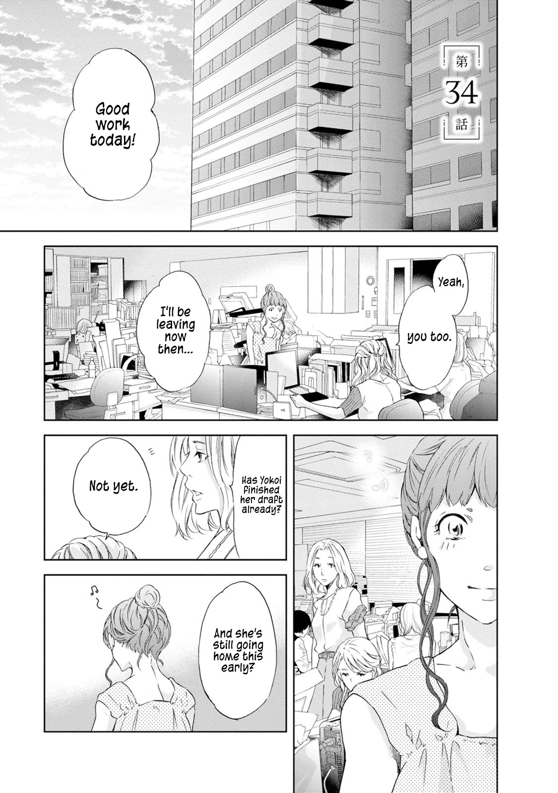 Even If You Don't Do It Chapter 34 page 2 - Chapter 34