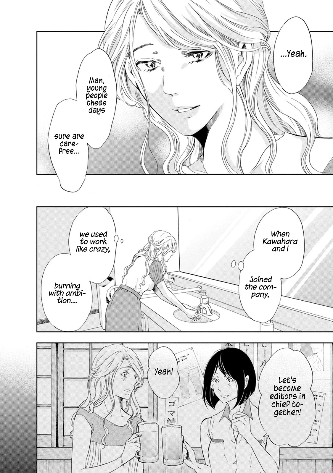 Even If You Don't Do It Chapter 34 page 3 - Chapter 34