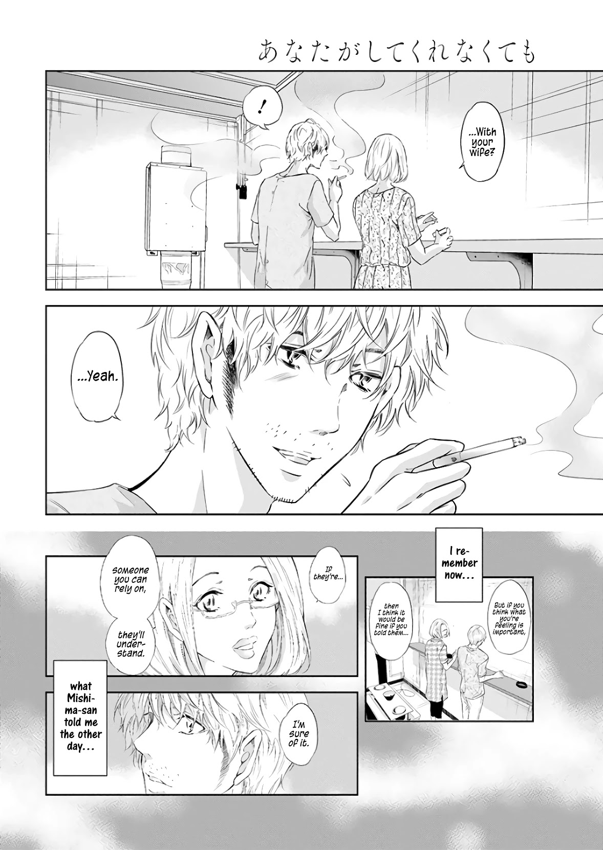 Even If You Don't Do It Chapter 40 page 19 - Chapter 40