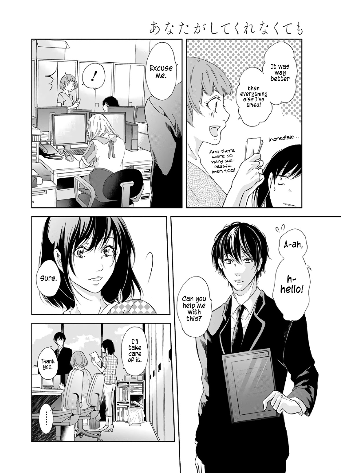 Even If You Don't Do It Chapter 41 page 12 - Chapter 41
