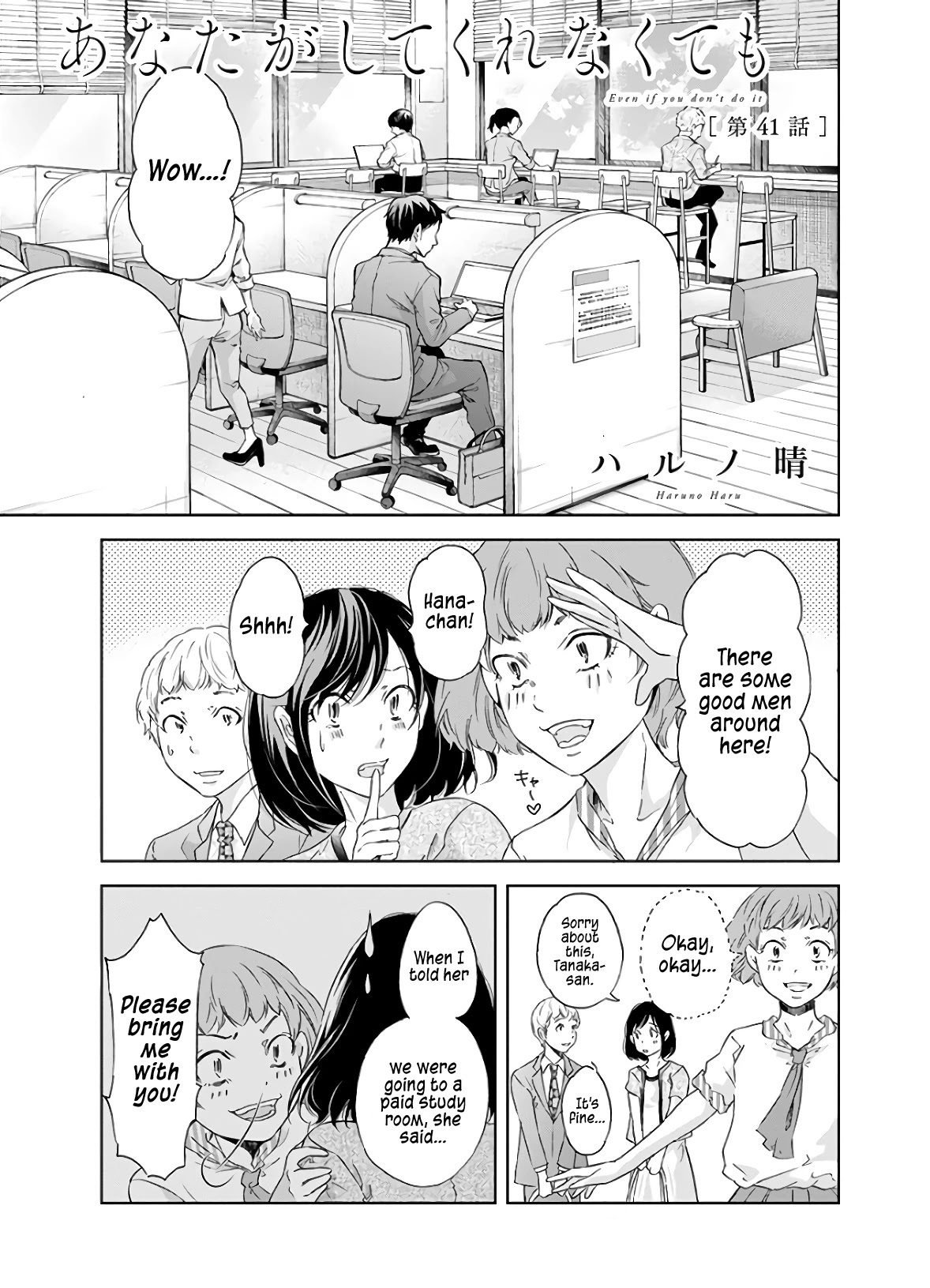 Even If You Don't Do It Chapter 41 page 2 - Chapter 41