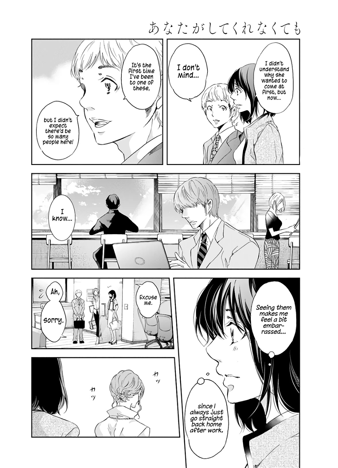 Even If You Don't Do It Chapter 41 page 3 - Chapter 41
