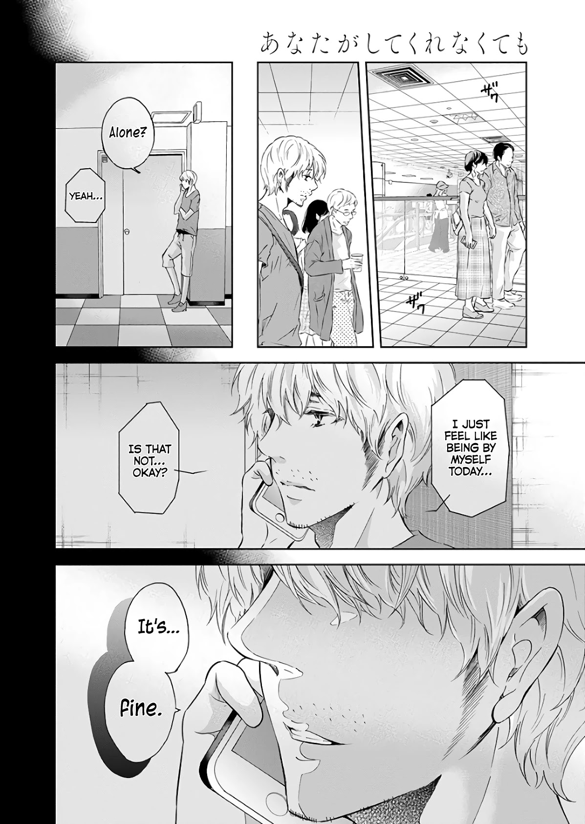 Even If You Don't Do It Chapter 42 page 19 - Chapter 42