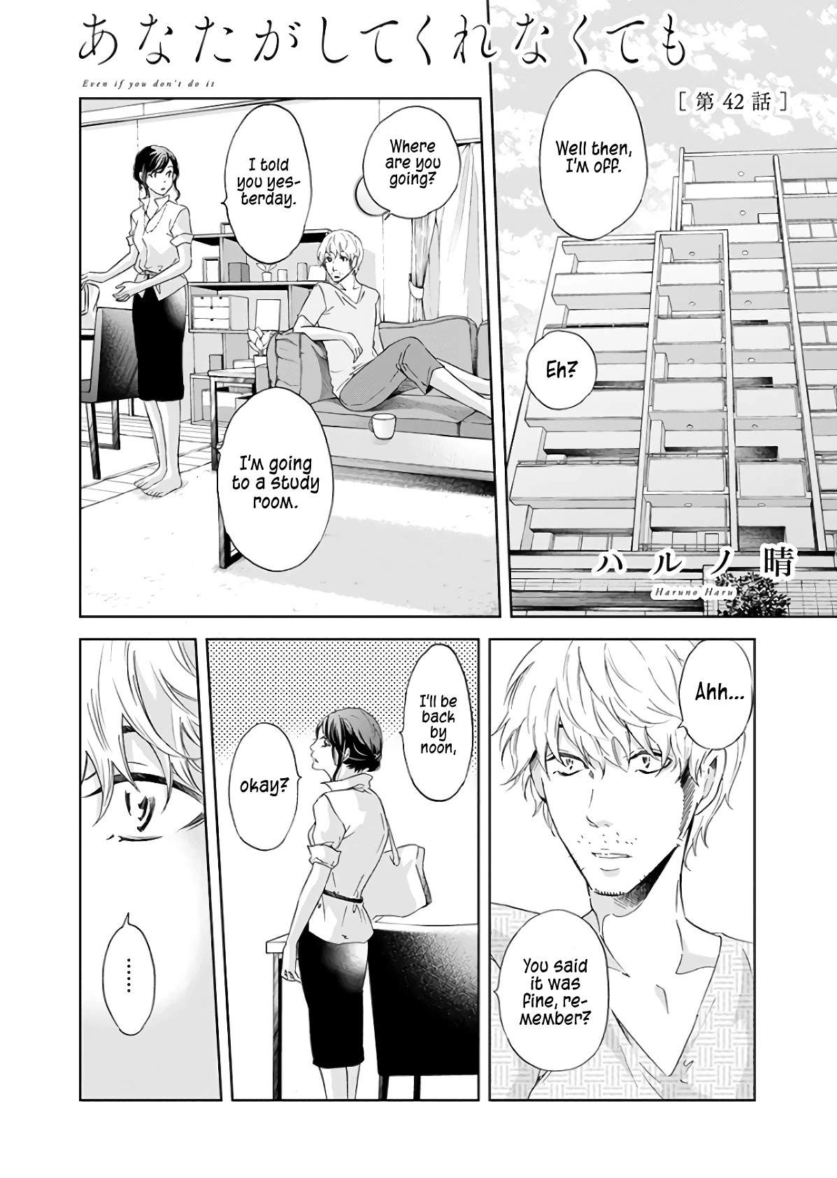 Even If You Don't Do It Chapter 42 page 2 - Chapter 42