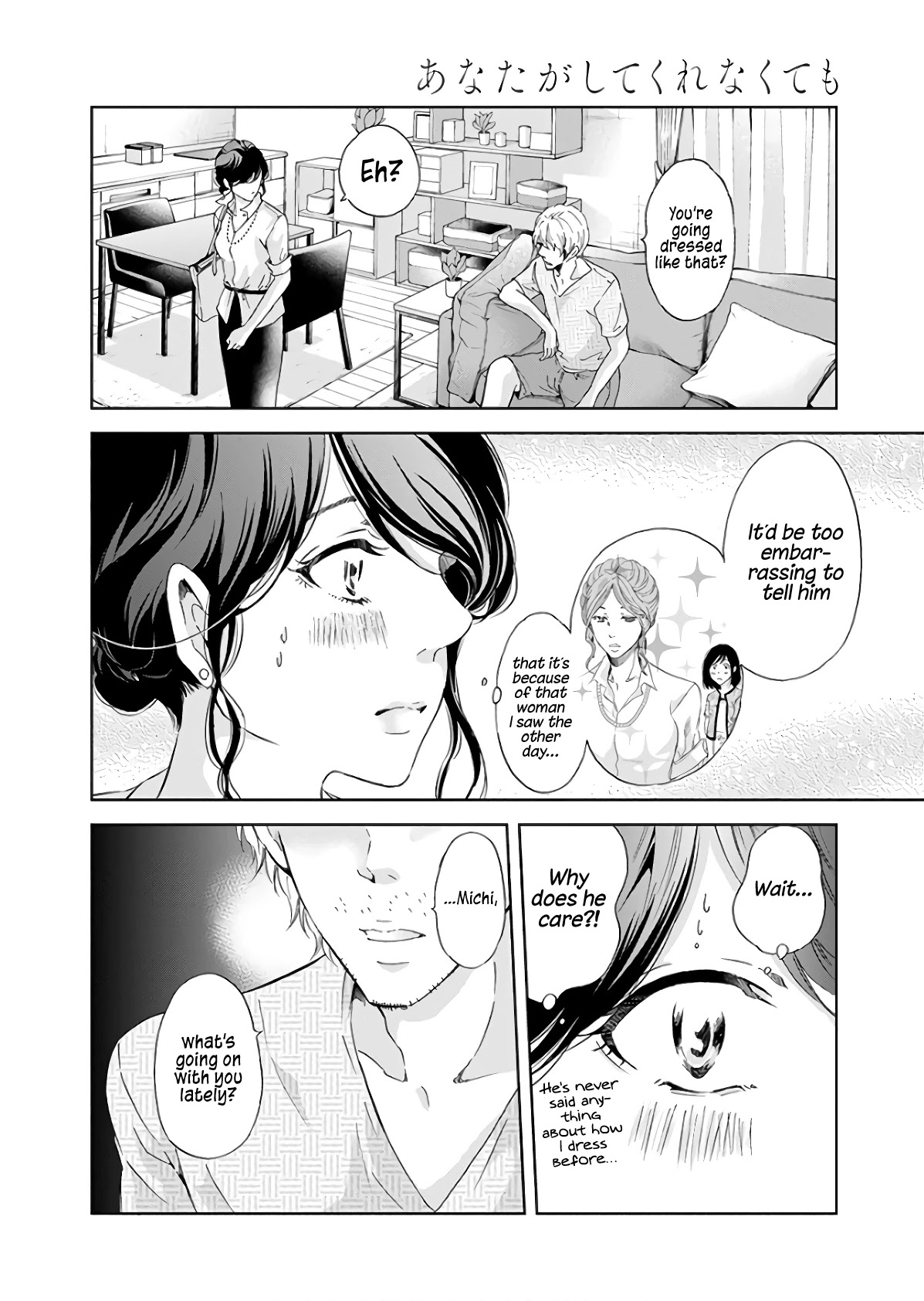 Even If You Don't Do It Chapter 42 page 3 - Chapter 42