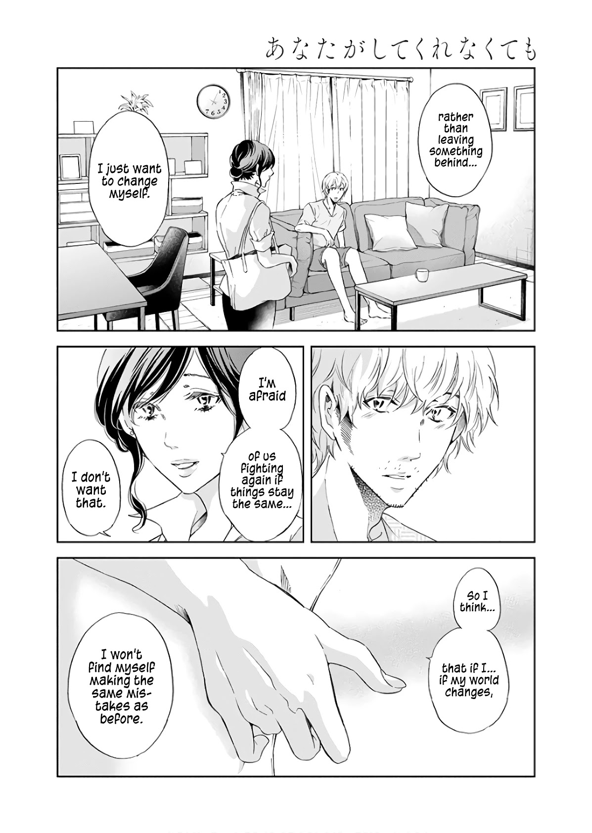 Even If You Don't Do It Chapter 42 page 5 - Chapter 42