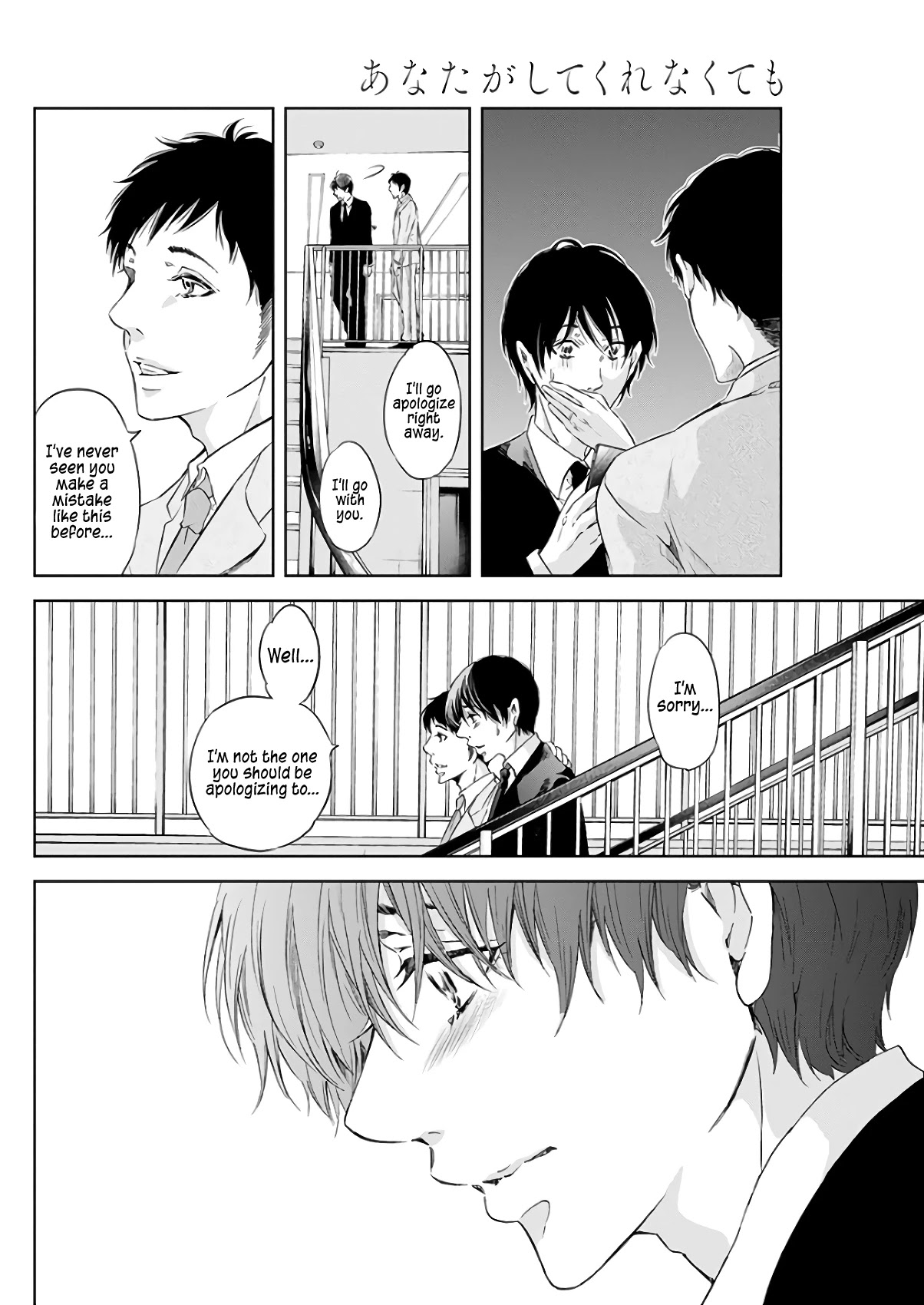 Even If You Don't Do It Chapter 43 page 15 - Chapter 43