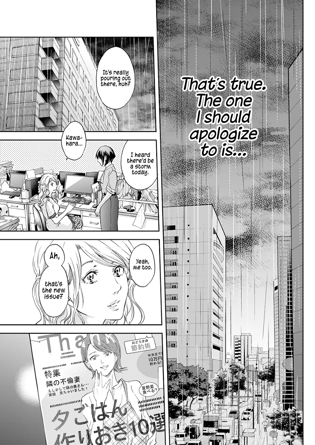 Even If You Don't Do It Chapter 43 page 16 - Chapter 43
