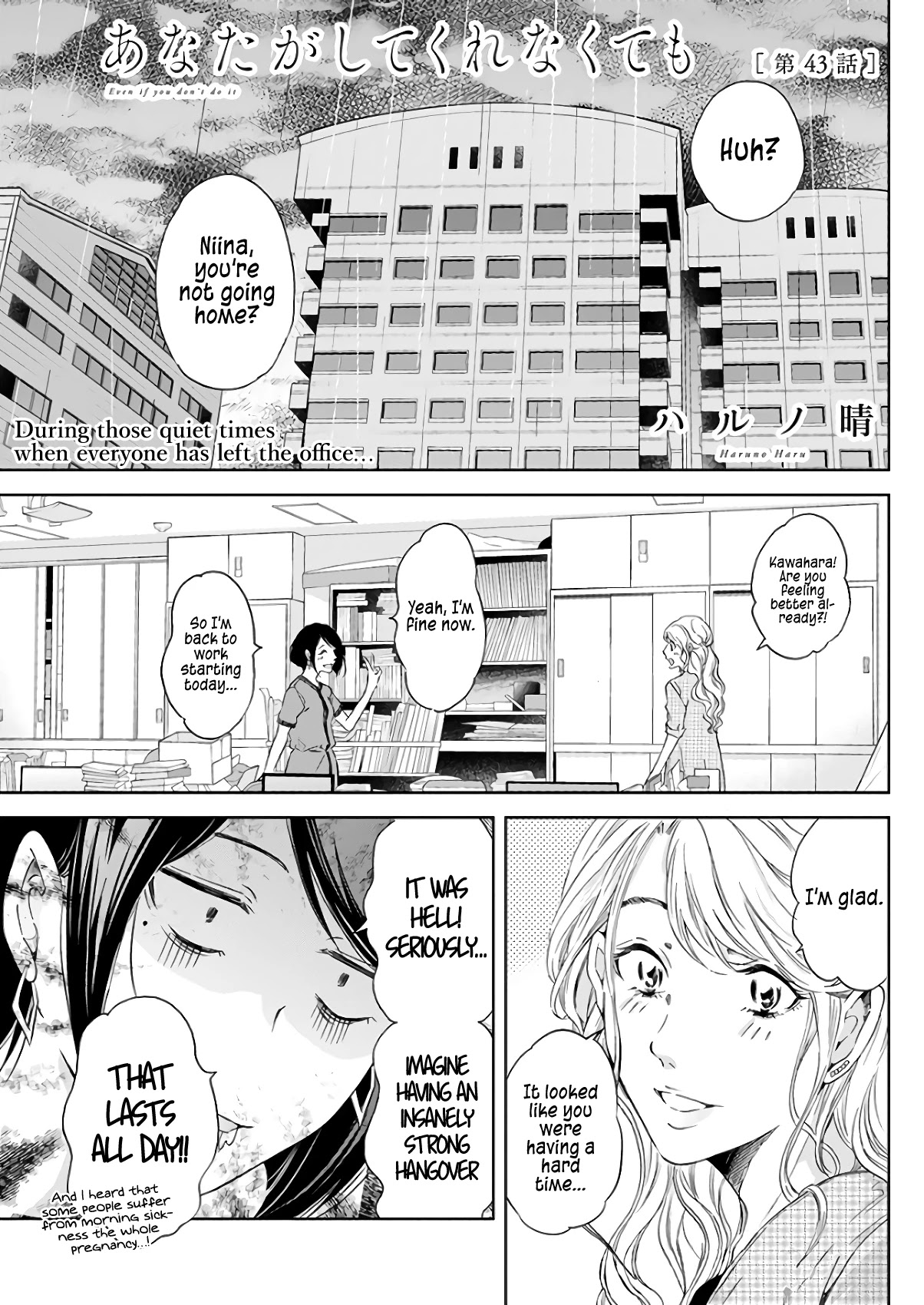 Even If You Don't Do It Chapter 43 page 2 - Chapter 43