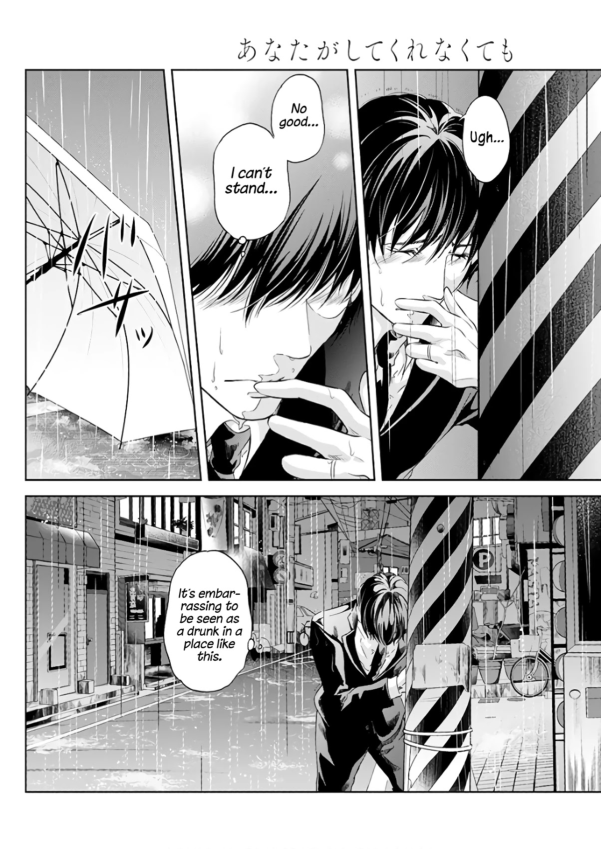 Even If You Don't Do It Chapter 43 page 25 - Chapter 43