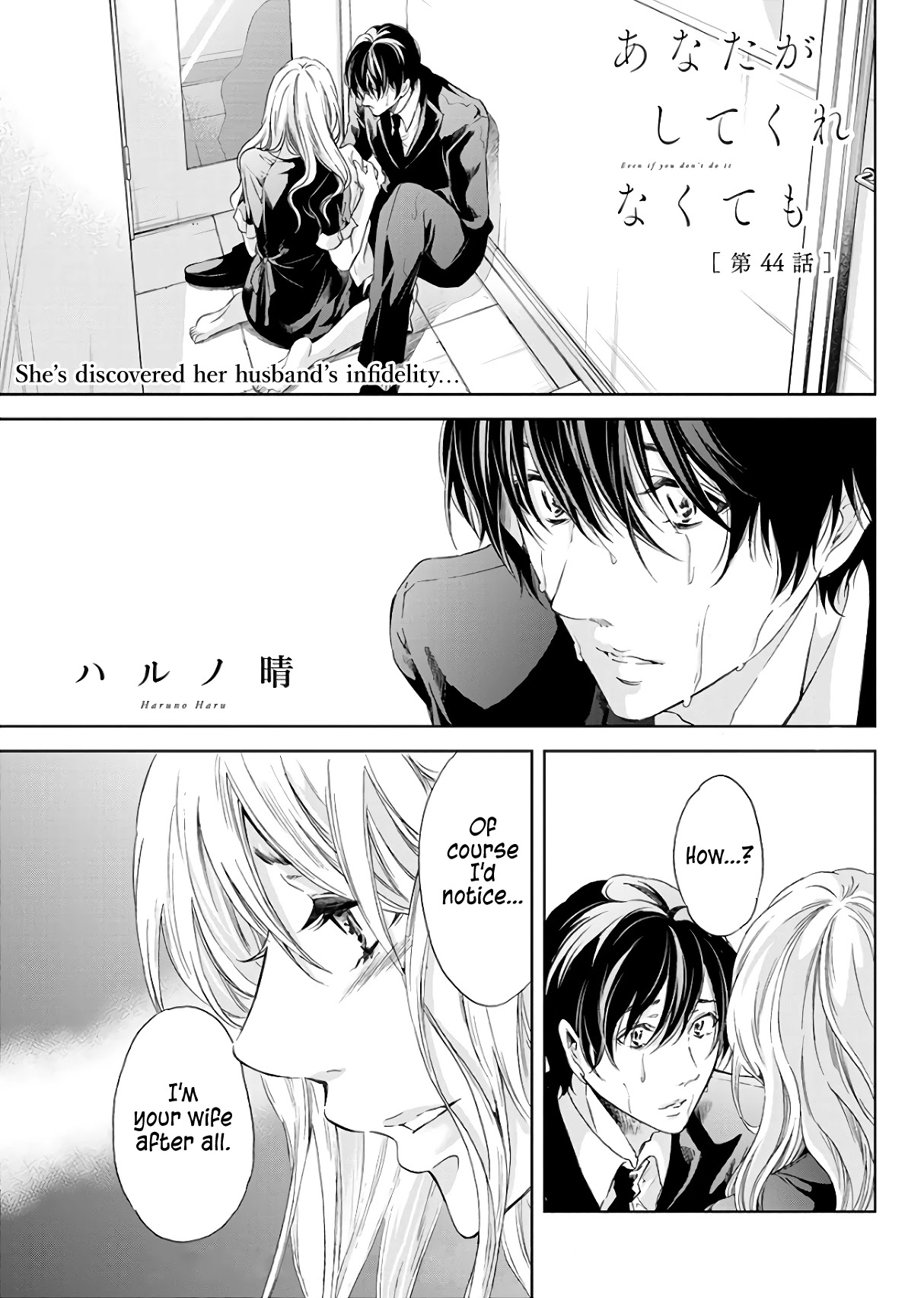 Even If You Don't Do It Chapter 44 page 2 - Chapter 44