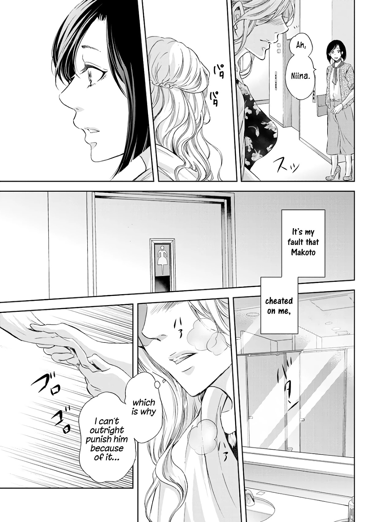 Even If You Don't Do It Chapter 44 page 20 - Chapter 44