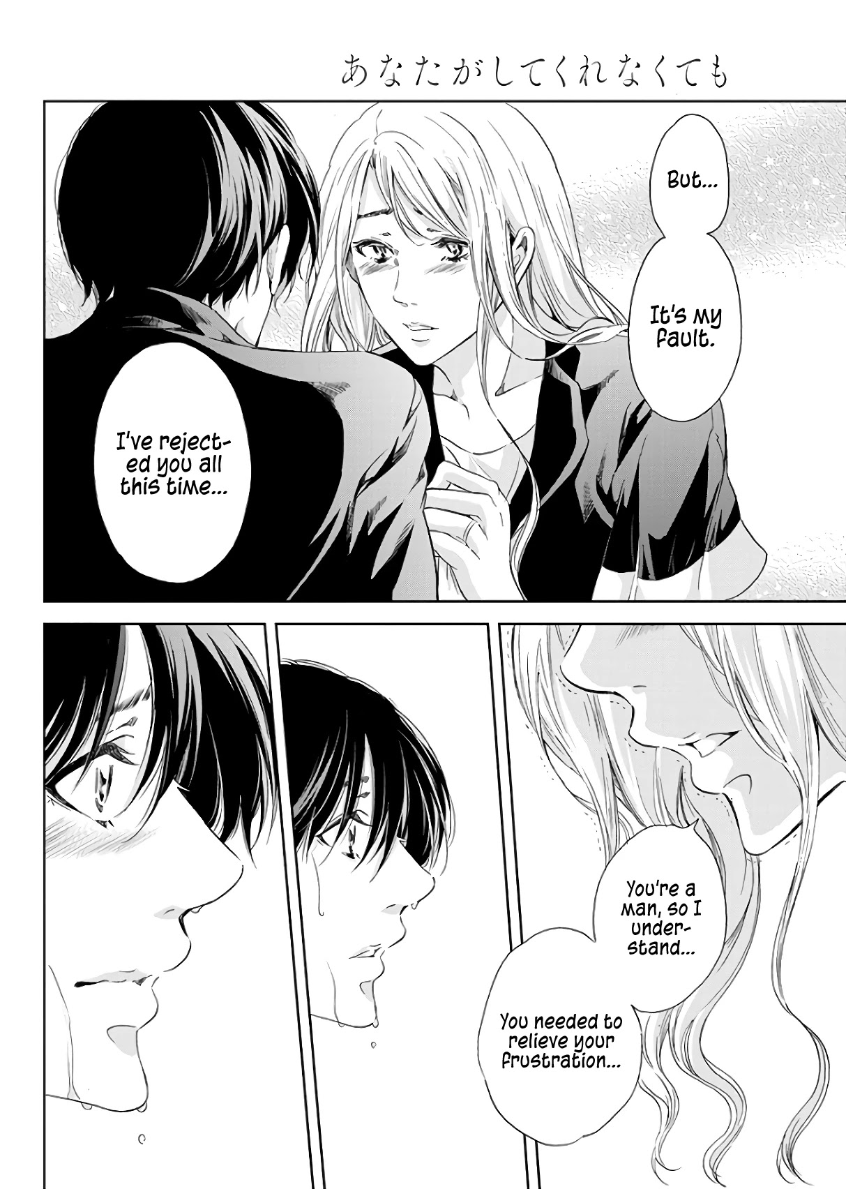 Even If You Don't Do It Chapter 44 page 3 - Chapter 44