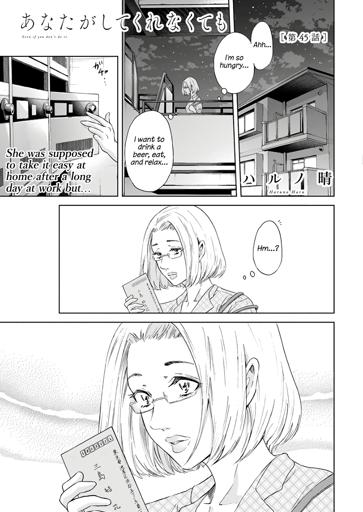 Even If You Don't Do It Chapter 45 page 2 - Chapter 45