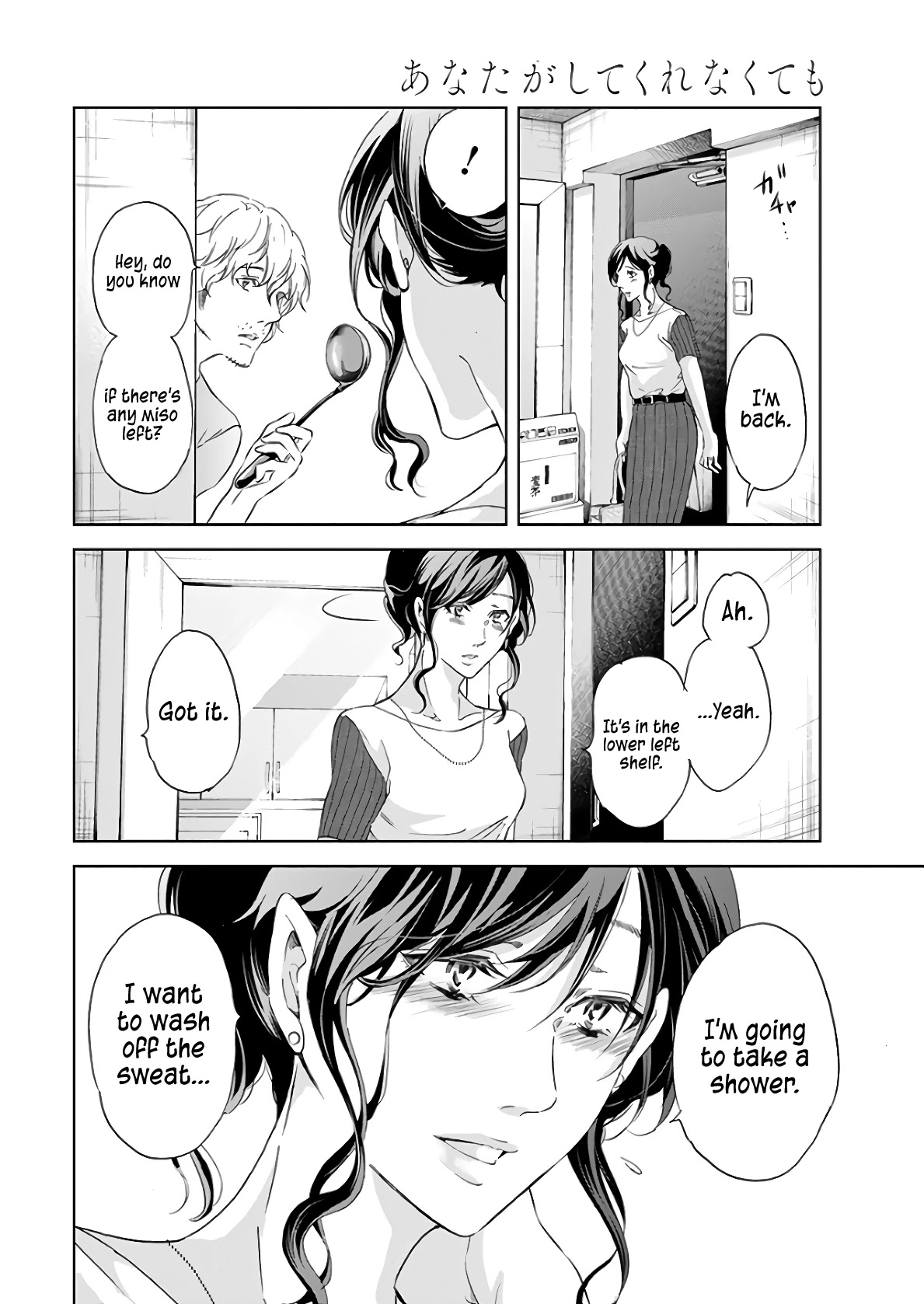 Even If You Don't Do It Chapter 47 page 15 - Chapter 47