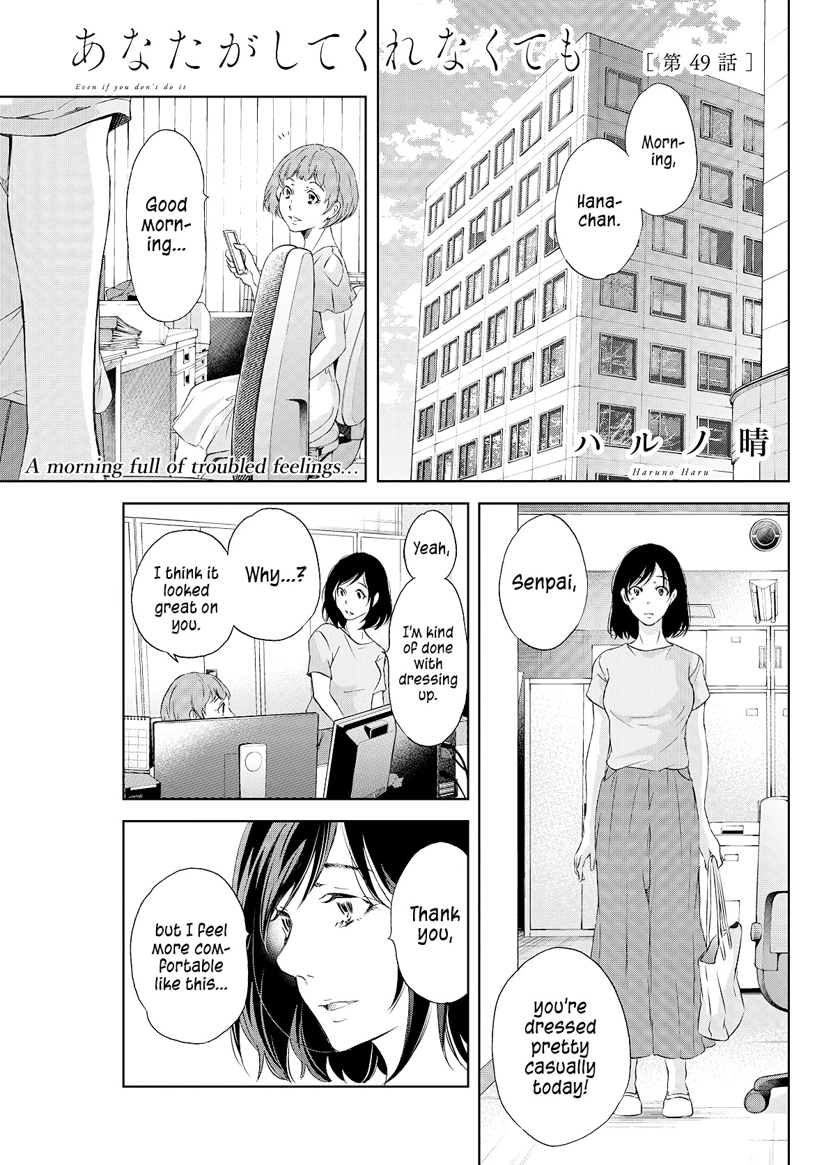 Even If You Don't Do It Chapter 49 page 2 - Chapter 49