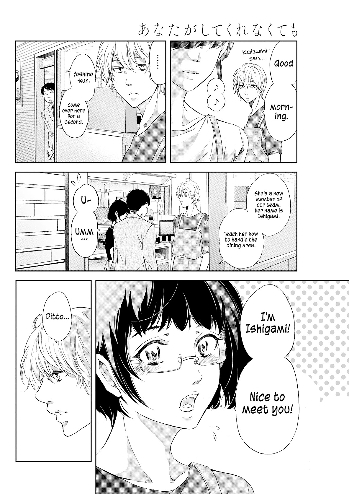 Even If You Don't Do It Chapter 49 page 7 - Chapter 49