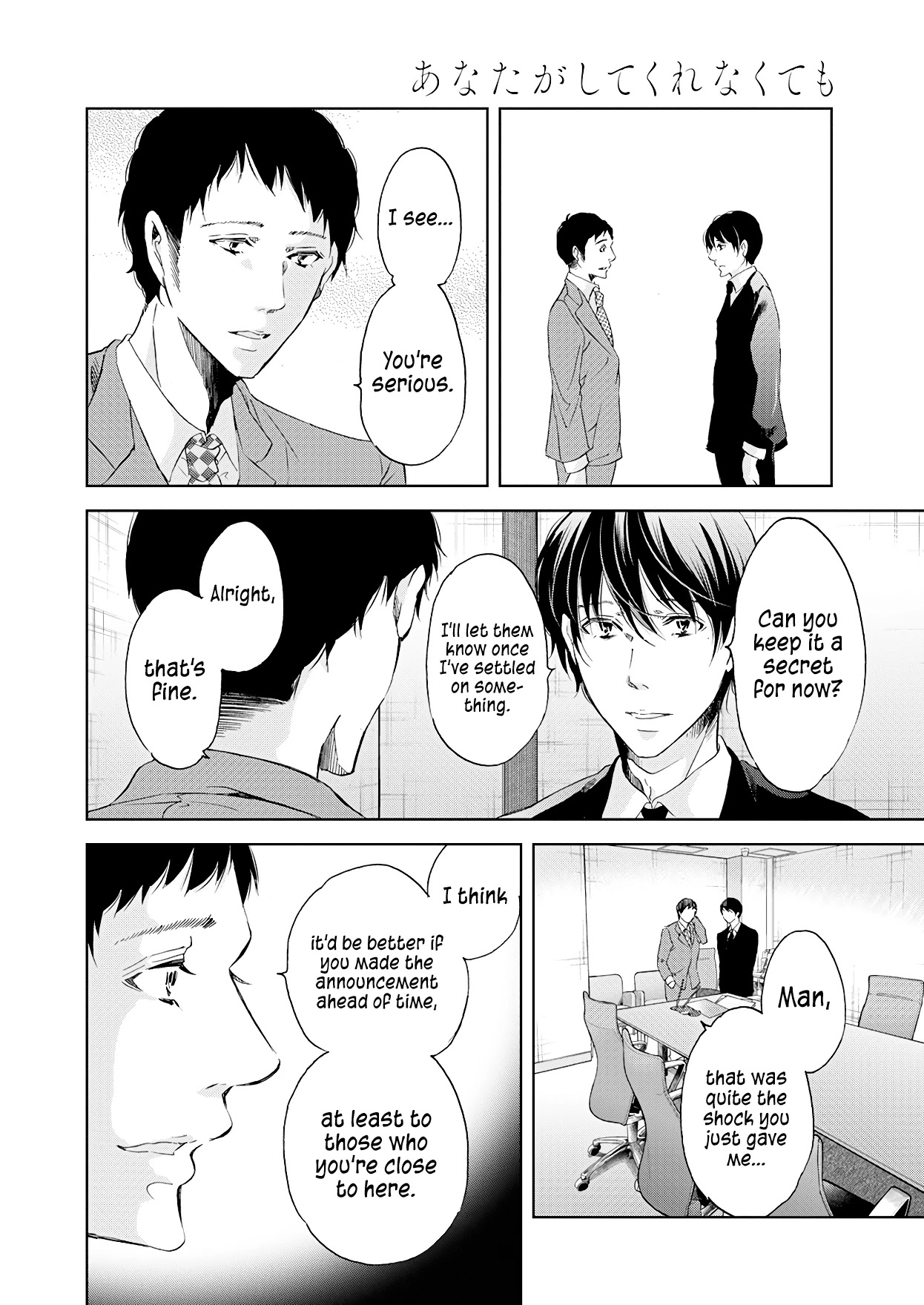 Even If You Don't Do It Chapter 50 page 13 - Chapter 50