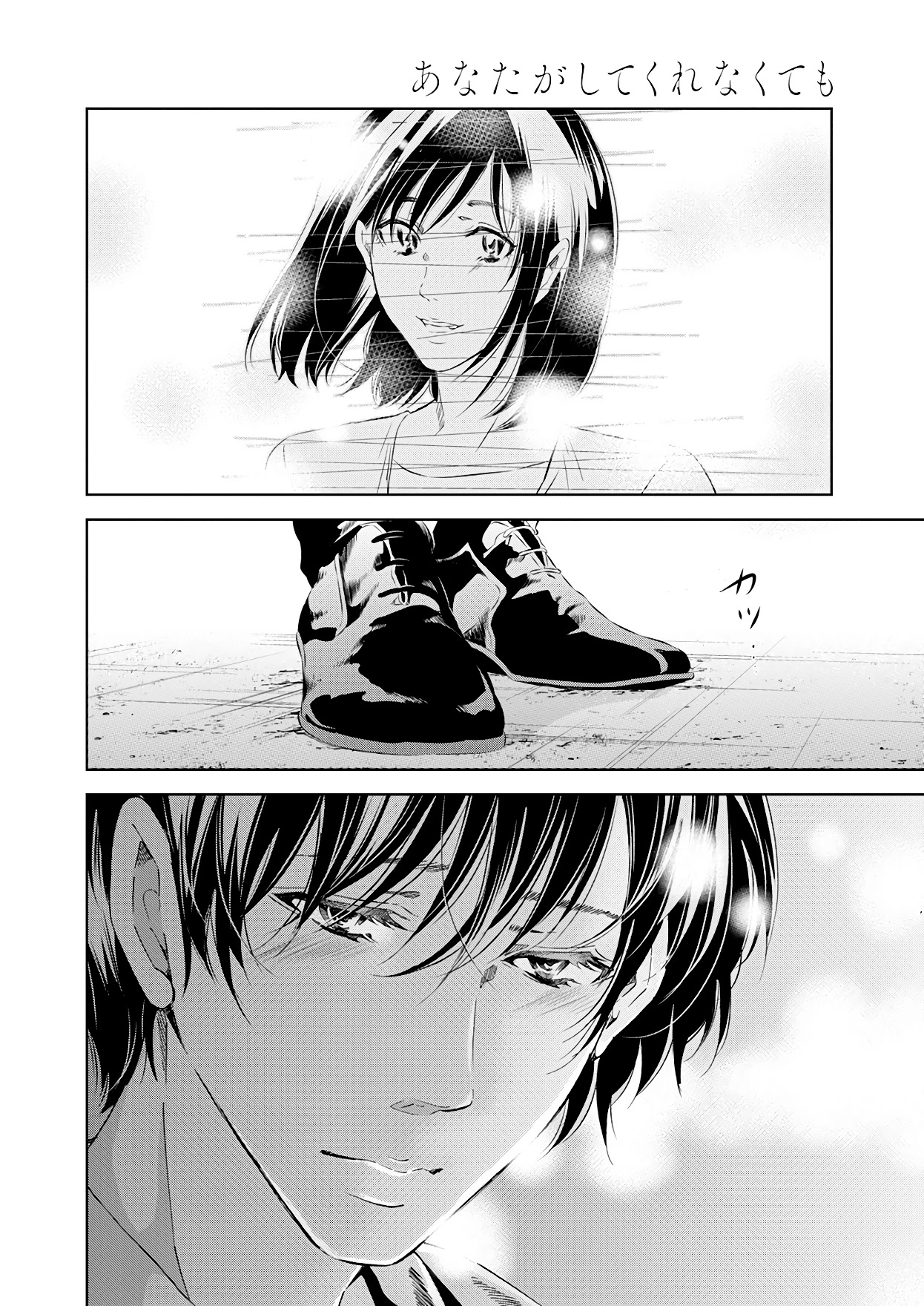 Even If You Don't Do It Chapter 50 page 15 - Chapter 50
