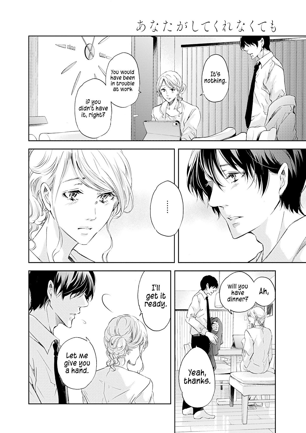 Even If You Don't Do It Chapter 50 page 17 - Chapter 50